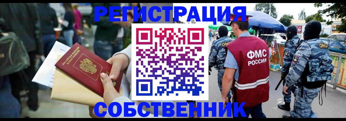 временная регистрация в Ленинградской области