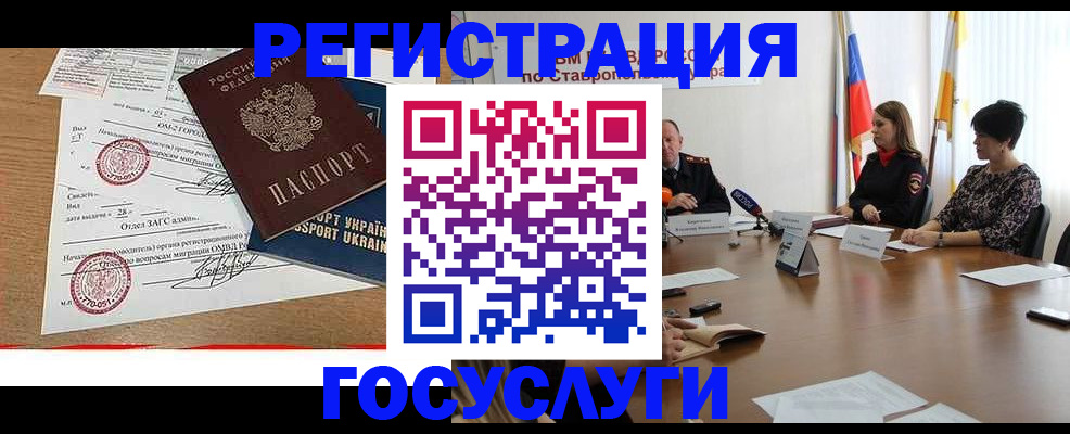 прописка паспорт в Ленинградской области